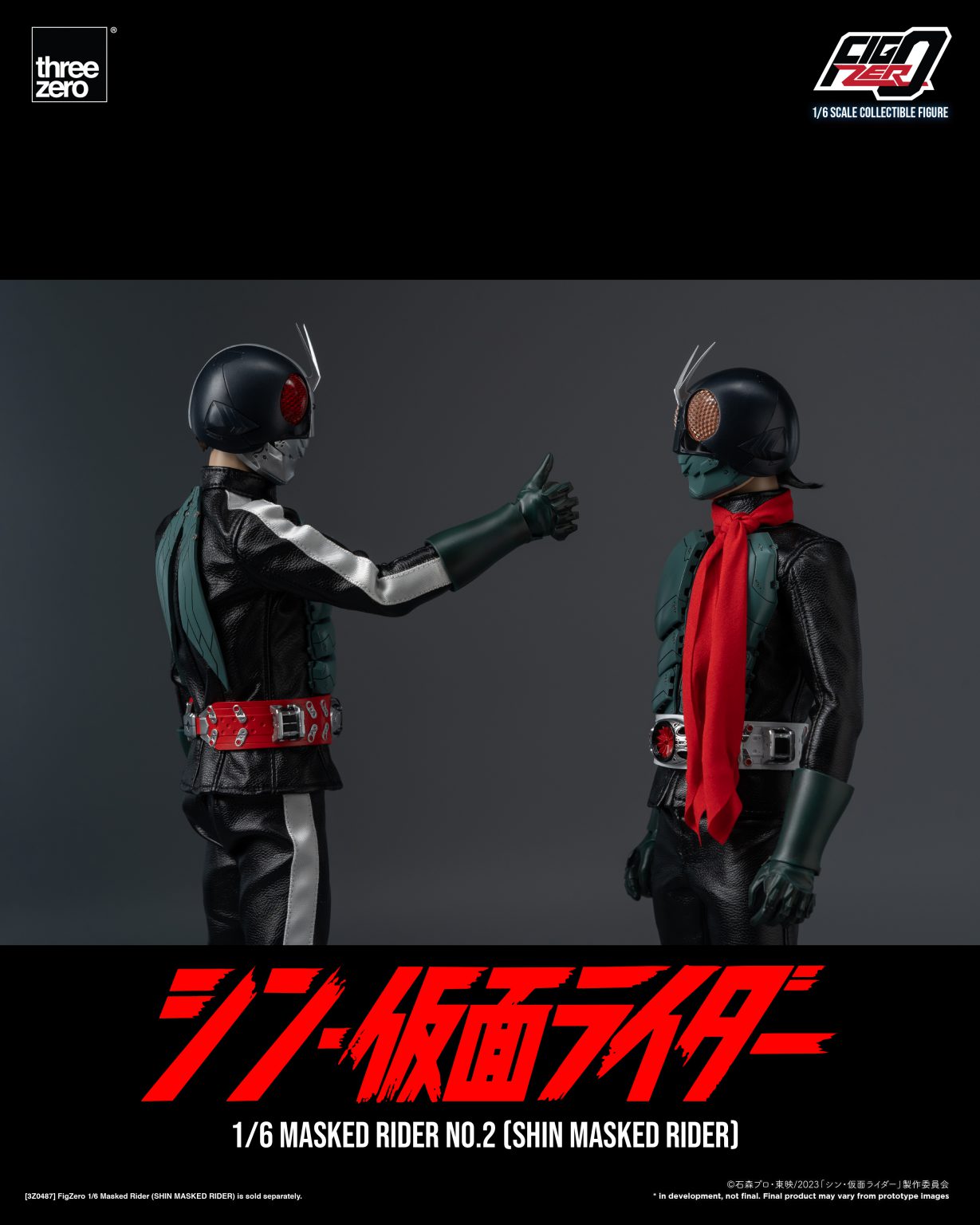 1／6 シン仮面ライダー