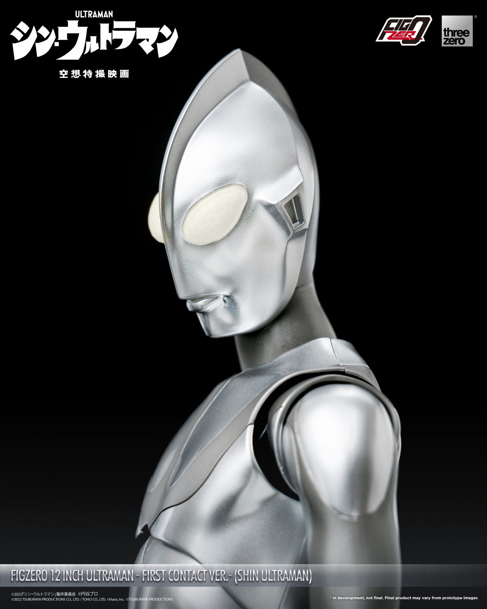 SHIN ULTRAMANFigZero 12 inch Ultraman -First Contact Ver.- (SHIN ...
